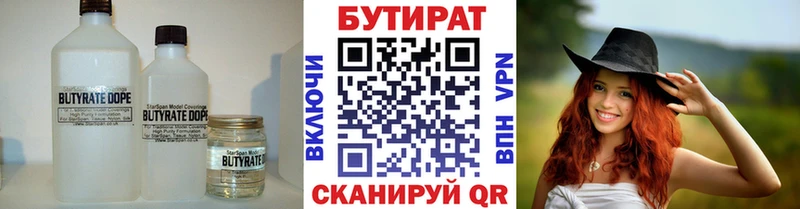 Бутират жидкий экстази Нариманов